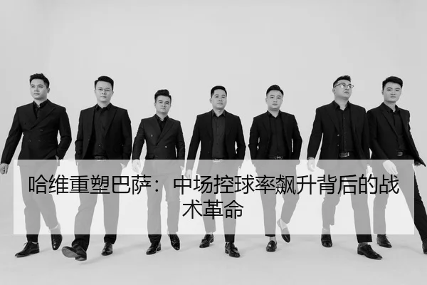 ha-wei-zhong-su-ba-sa-zhong-chang-kong-qiu-lv-biao-sheng-bei-hou-de-zhan-shu-ge-ming-2-726.jpg