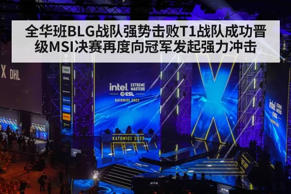 esports tournament stage